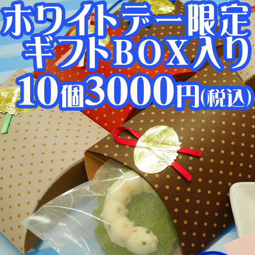 10個3000円